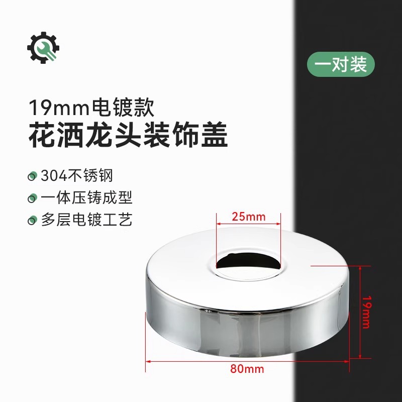 【두꺼운 304】실버★높이 19mm, 외경 80mm(1쌍)