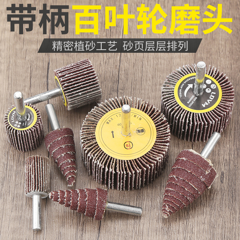 Cabezal de molienda de persiana con vástago Cabezal de molienda de molino eléctrico con vástago cónico con papel de lija con vástago