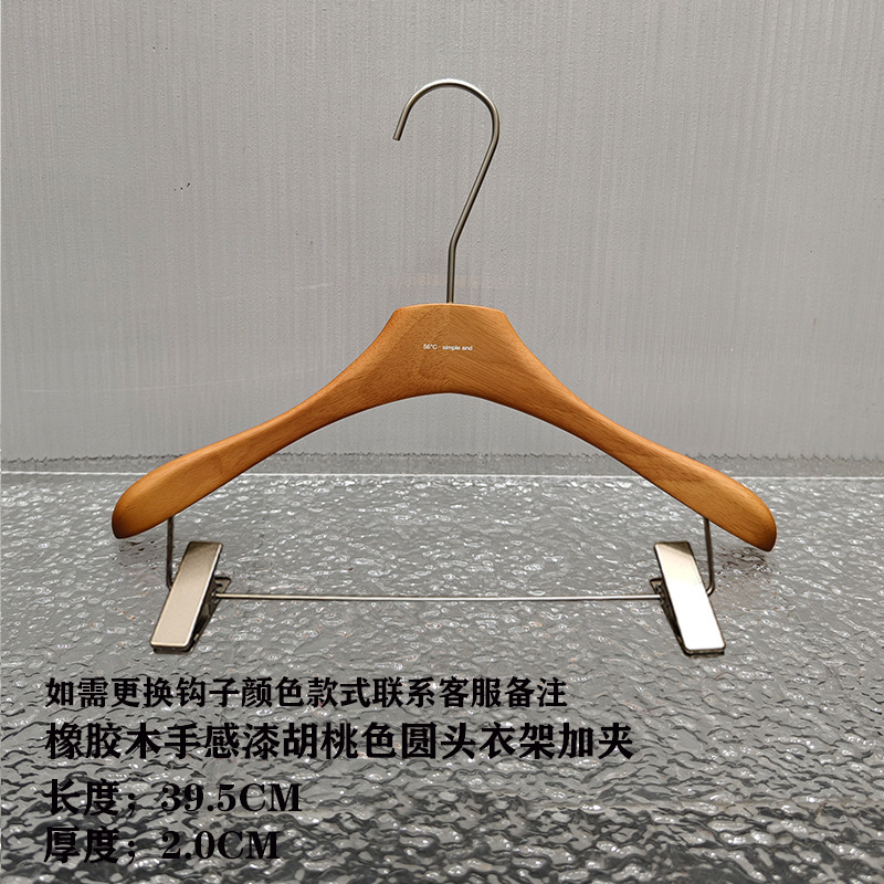 衣料品店用洋服ハンガー、クルミ色婦人服無垢材紳士服ハンガー、高級オーク感触塗装滑り止めズボンクリップ|undefined