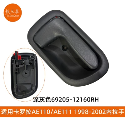 Applicable to 98 Armrest, handle, handle - dark-gray-69205-12160rh