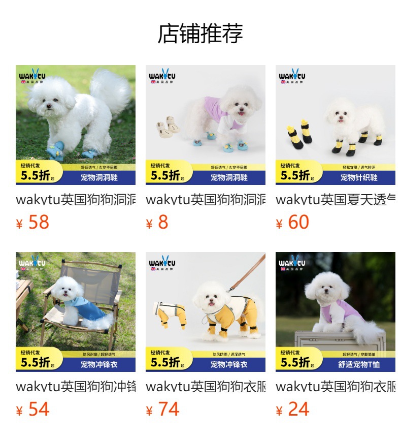 预览状态下无法点击,发布后,可点击跳转到对应的商品页面