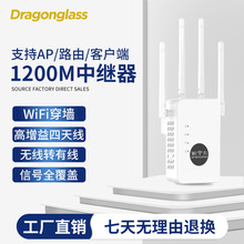 无线中继器WiFi信号放大器家用5g放大器信号增强器中继器厂家直销