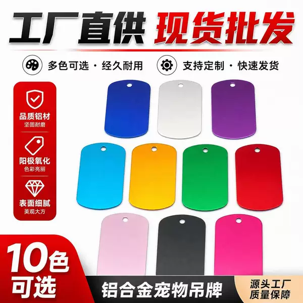 In-stock, customizable aluminum alloy geometric pendant pet ID tag, anti-lost collar information tag