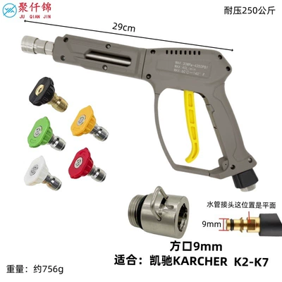 High pressure car wash water gun – Universal Interface Fan Gun - no-10-medium-long-gun-stainless-steel-quick-connect-5-color-nozzle-gun-tail-square-mouth-9mm-karcher-k2-k7