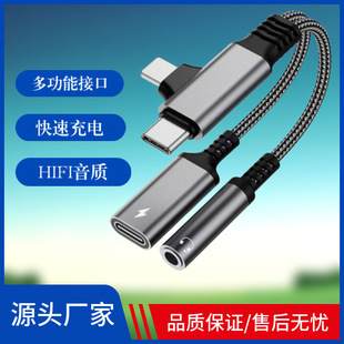 Cross-border type-c audio cable adapter listening to songs charging two-in-one adapter suitable for iphone15