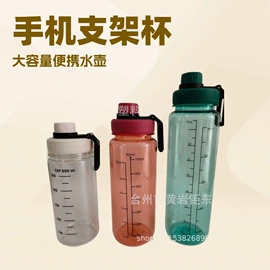 塑料杯;太空杯;运动水壶