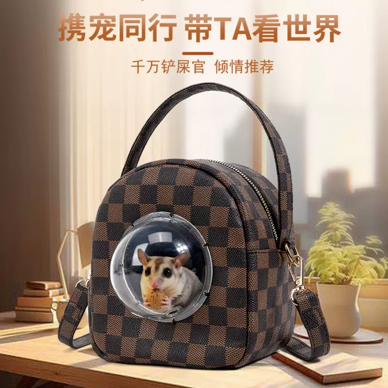 moorpet/摩宠蜜袋鼯仓鼠外出手提包便携透气小宠包豚鼠斜挎背包