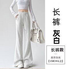 微喇叭运动裤裤子女2025年春秋季新款高腰显瘦百搭美式休闲喇叭裤