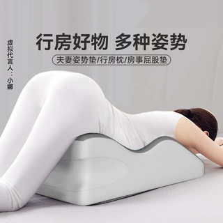 魅爱空间 房事枕SM趴睡枕垫腿枕床头神器靠垫情趣用品情侣20个/箱