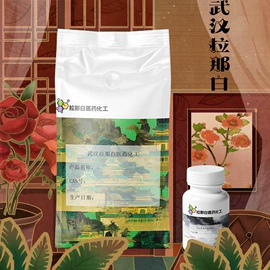 合成香料;分析试剂;植物香料