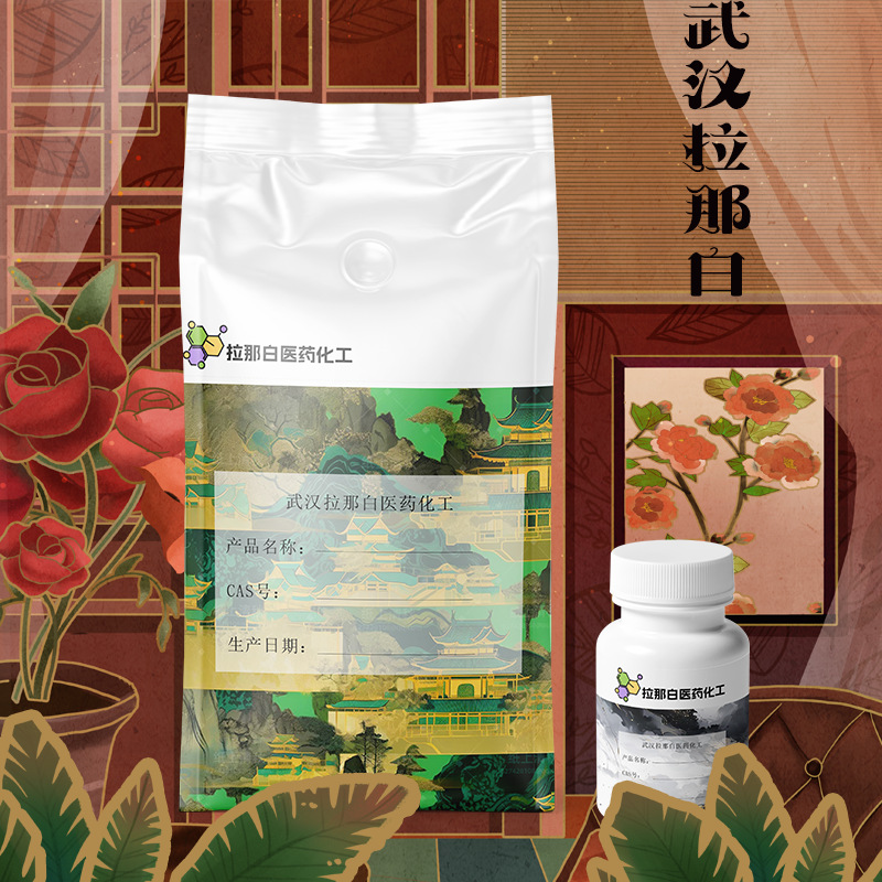 四氯吡啶甲酸【10469-09-7】100克/袋 3,4,5,6-四氯2-吡啶甲酸