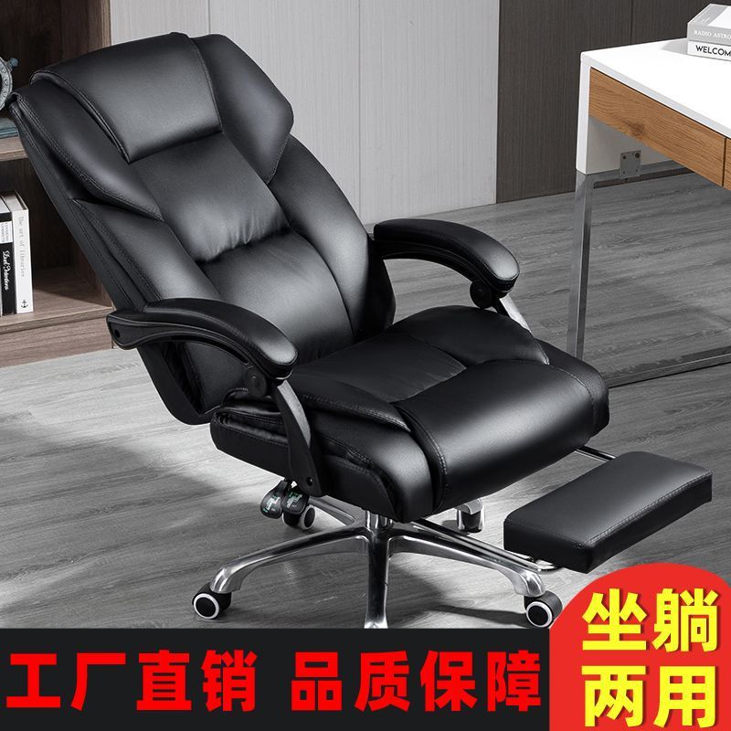 E-Sports Chair, Home Computer Chair, Comfortable Sedentary Boss Chair, Ergonomic Office Chair, Factory Direct Sale