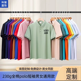 男女同款短袖t恤工作服定制polo衫团体文化衫休闲商务翻领上衣