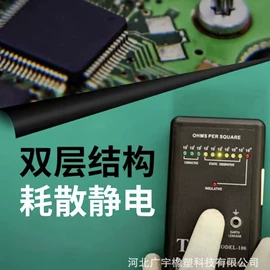 地垫;PVC塑料板;防静电工具