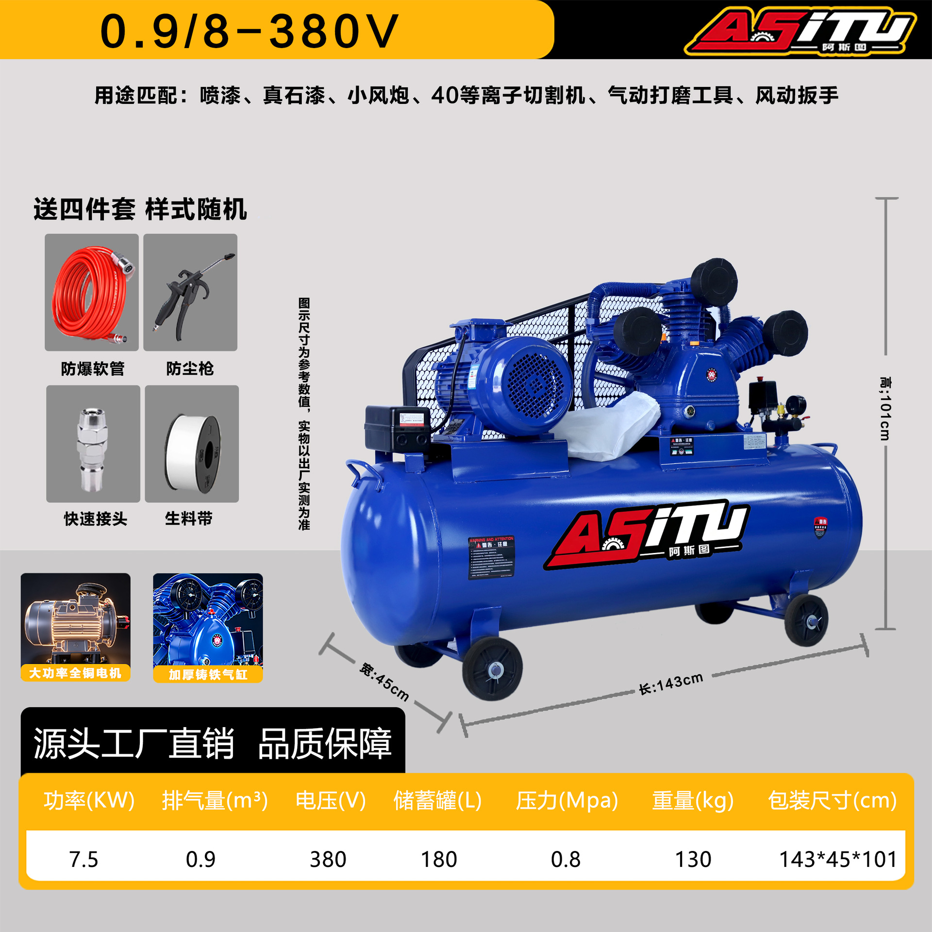 0.9-8(380V).jpg