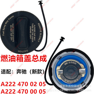 Suitable for Mercedes-Benz Fuel Tank Cap A2224700005 A2214700605 A2224700205 Car Fuel Tank Cap