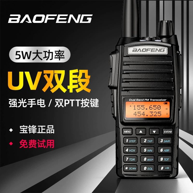 Baofeng BF-UV82 домофон Baofeng 5R обновленная версия с двумя сегментами с двумя защитами с двумя пусками