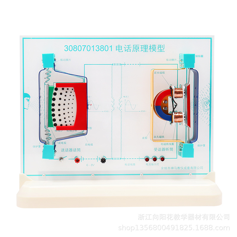 厂家直销2429 电话原理说明器 教学仪器 物理电磁电子仪器