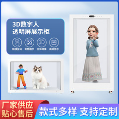 AI仮想人間型インタラクティブ商用大型ホログラフィックプロジェクション広告機展示場デジタルインタラクティブディスプレイタッチスクリーン