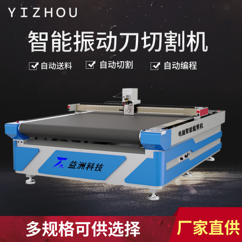 碳纤维1630玻璃纤维数控太阳能背板膜切割机皮具拉链益智能全自动