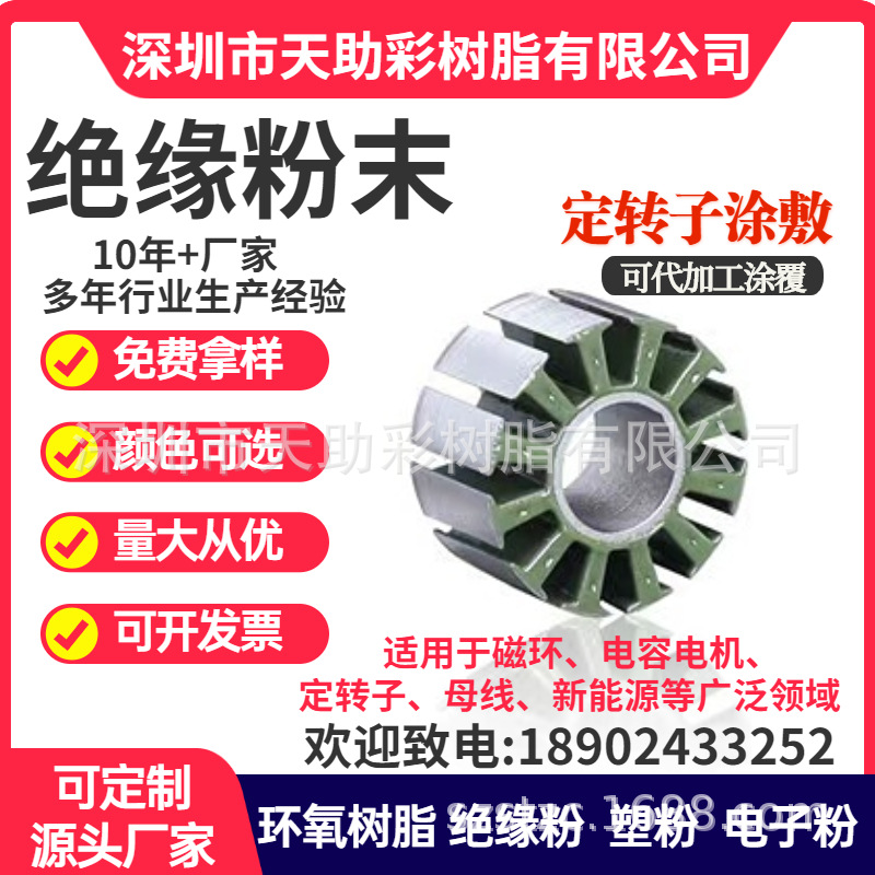 厂家供应 快拼箱房粉末涂料 集装箱房粉末涂料 热固性粉末涂料