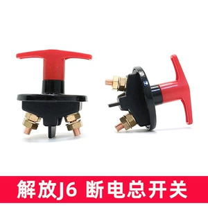 Jiefang J6 əsas açarı, batareyanın sızmasının qarşısını alan elektrik kəsmə açarı