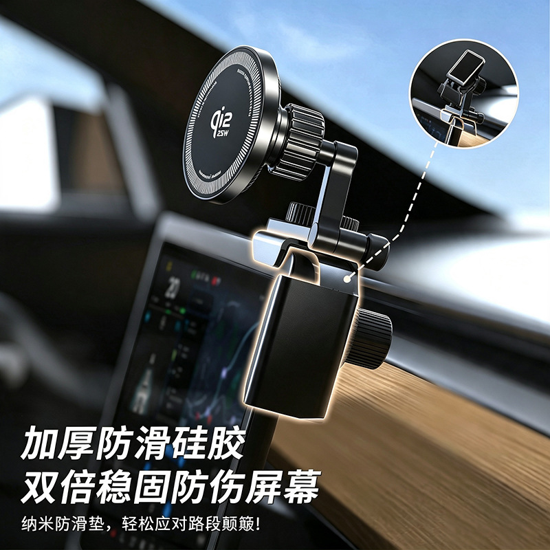 New energy vehicle magnetic 25W wireless charging phone holder suitable for Tesla phone holder card screen