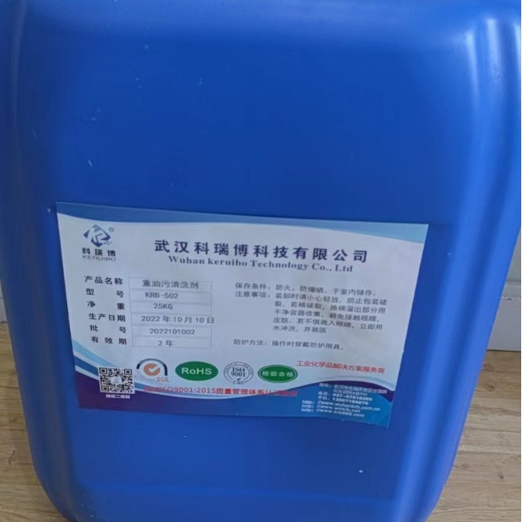 厂家供应KRB-502重油污清洗剂 金属表面油污清洗剂优质批发