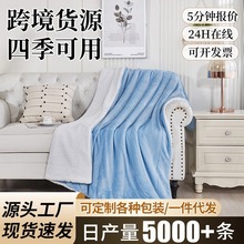 羊羔绒毛毯儿童盖毯双层塔芙绒加厚保暖冬被法兰绒北极绒毯子定制