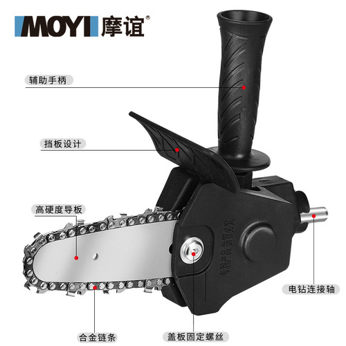 Electric drill converted to electric chain saw, electric pruning saw, rechargeable saw, woodworking one-hand electric saw, household logging, mini electric chain saw