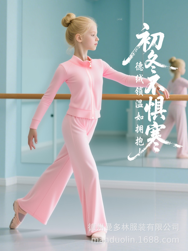 儿童舞蹈练功服女童秋冬芭蕾中国舞外穿运动长袖拉链开衫保暖套装|undefined