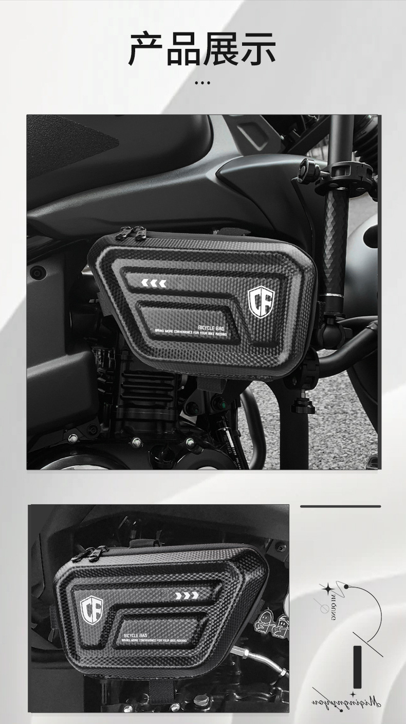 Used in Haojue TR300/plus Bar Bag Side Bag Bag Motorcycle Travel Hard Shell Triangle Kit