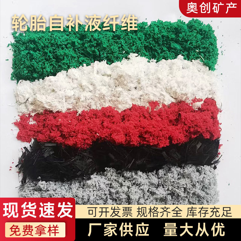 Supply of Oilfield Leak-Stopping Fibers, Cellulose Fibers, White Cotton Fibers, Self-Sealing Fibers, Sepiolite Fibers, Wood Powder Supply of Oilfield Leak-Stopping Fibers, Cellulose Fibers, White Cotton Fibers, Self-Sealing Fibers, Sepiolite Fibers, Wood Powder
