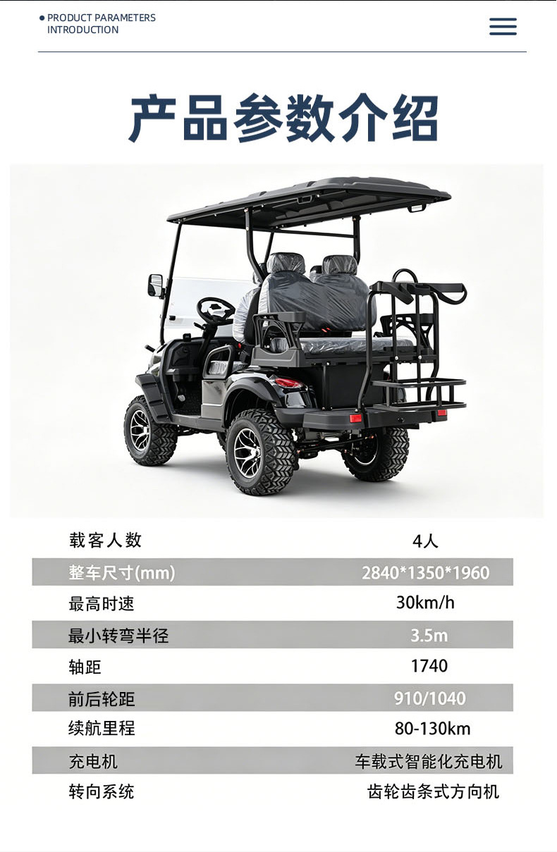 Electric Golf Cart 4-Seater Sightseeing Car for Tourist Areas, Resort Parks, Hotels, and Golf Courses