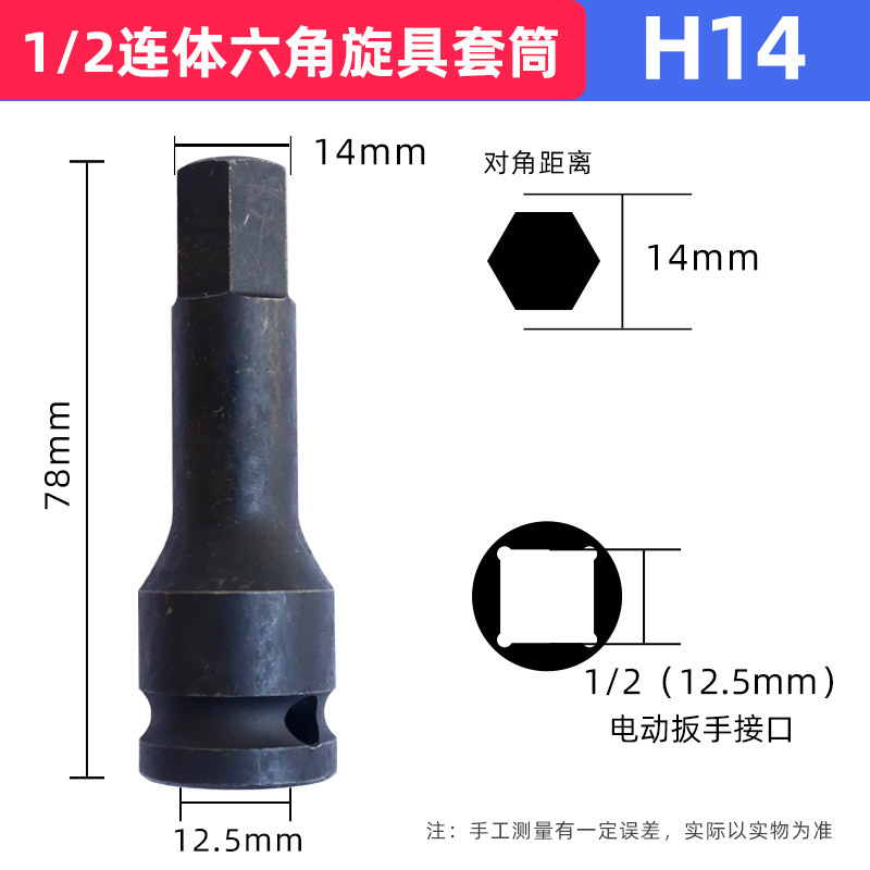 Pistola de aire hexagonal socket 1/2 mosca grande manga neumática cabeza del lote llave eléctrica destornillador especial manga traje presión lote