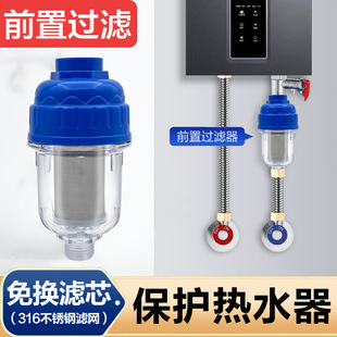 Filter Stainless Steel Pre-Filter Household Removable and Washable Filter Faucet Water Heater Filter