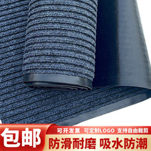 定制双条纹地毯门口走廊过道PVC进门垫入户除尘地毯酒店防滑地垫