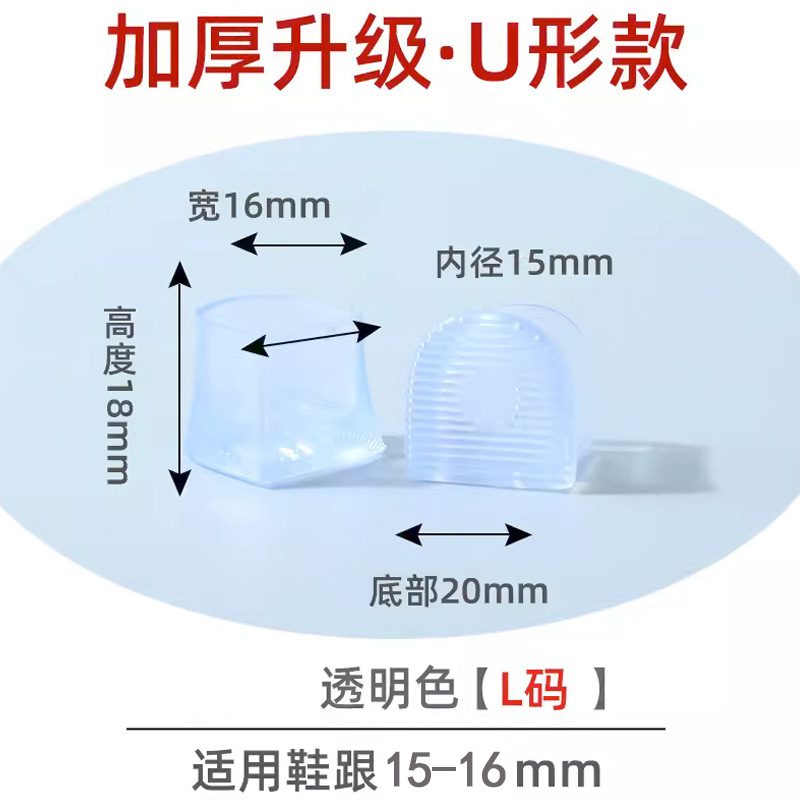 U-shaped transparent [L code: 15-16mm]