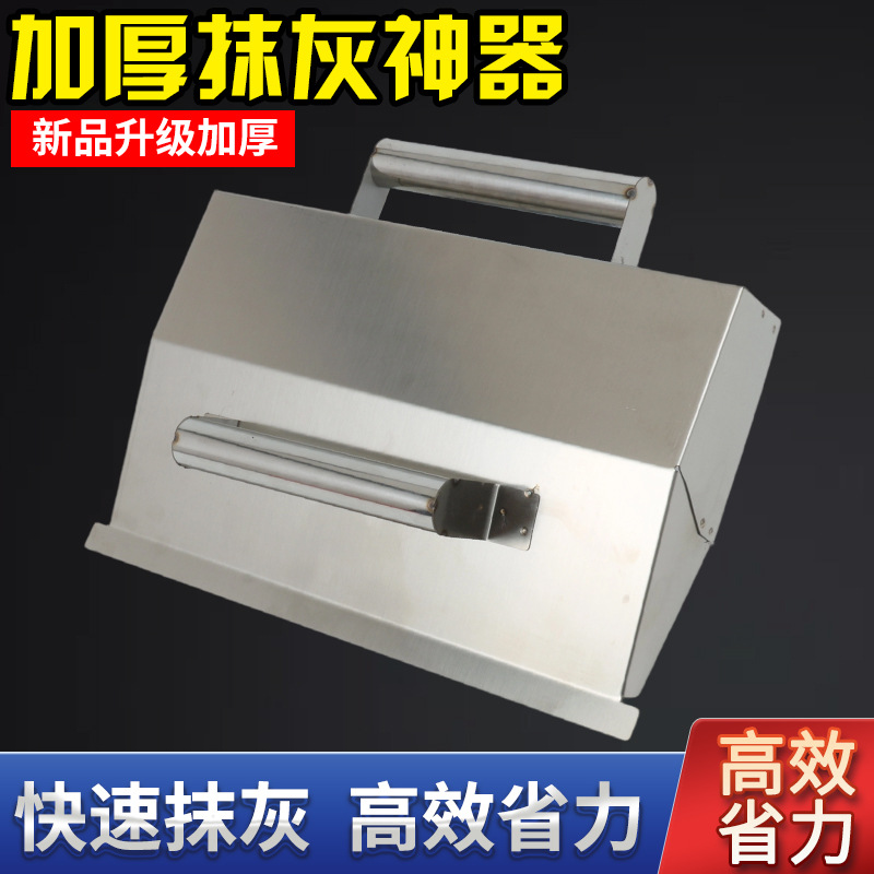 抹灰泥工抹灰水泥抹墙粉批灰粉墙瓦工具锉子刷墙内墙刮灰搓子神器