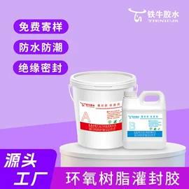 灌封胶;密封胶;硬化胶