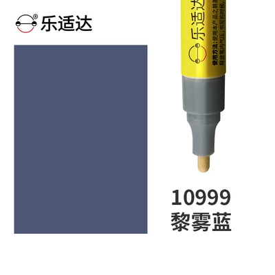 Leshida Emma Special Paint Touch-Up: Avtomobil boya qələmləri - 10999-li-fog-blue