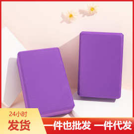 高密度180EVA瑜伽砖头块泡沫枕垫跳舞蹈用品 儿童大人压腿砖 批发