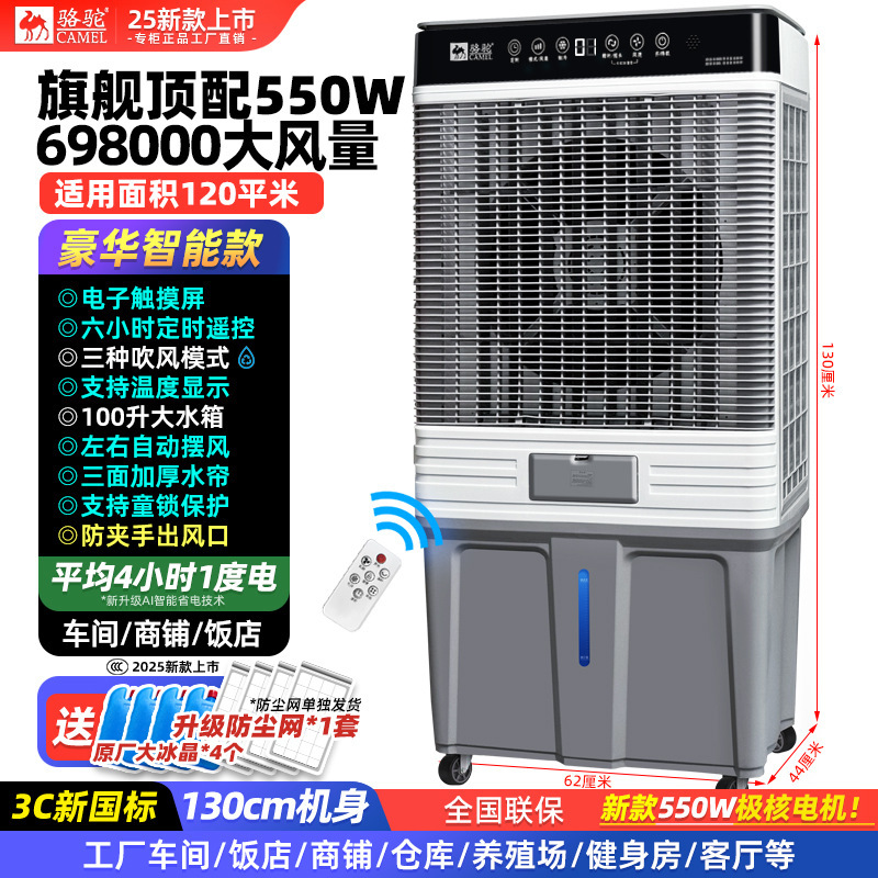 キャメル工業用空冷ファン大型商業家庭用小型水添加空調ファン冷却ファン蒸発工場ワークショップ|undefined