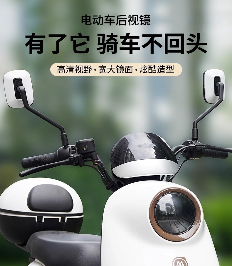 Electric Vehicle Rearview Mirror, Universal Reflective Mirror, High-Definition Convex Mirror, Square Bicycle Reversing Mirror