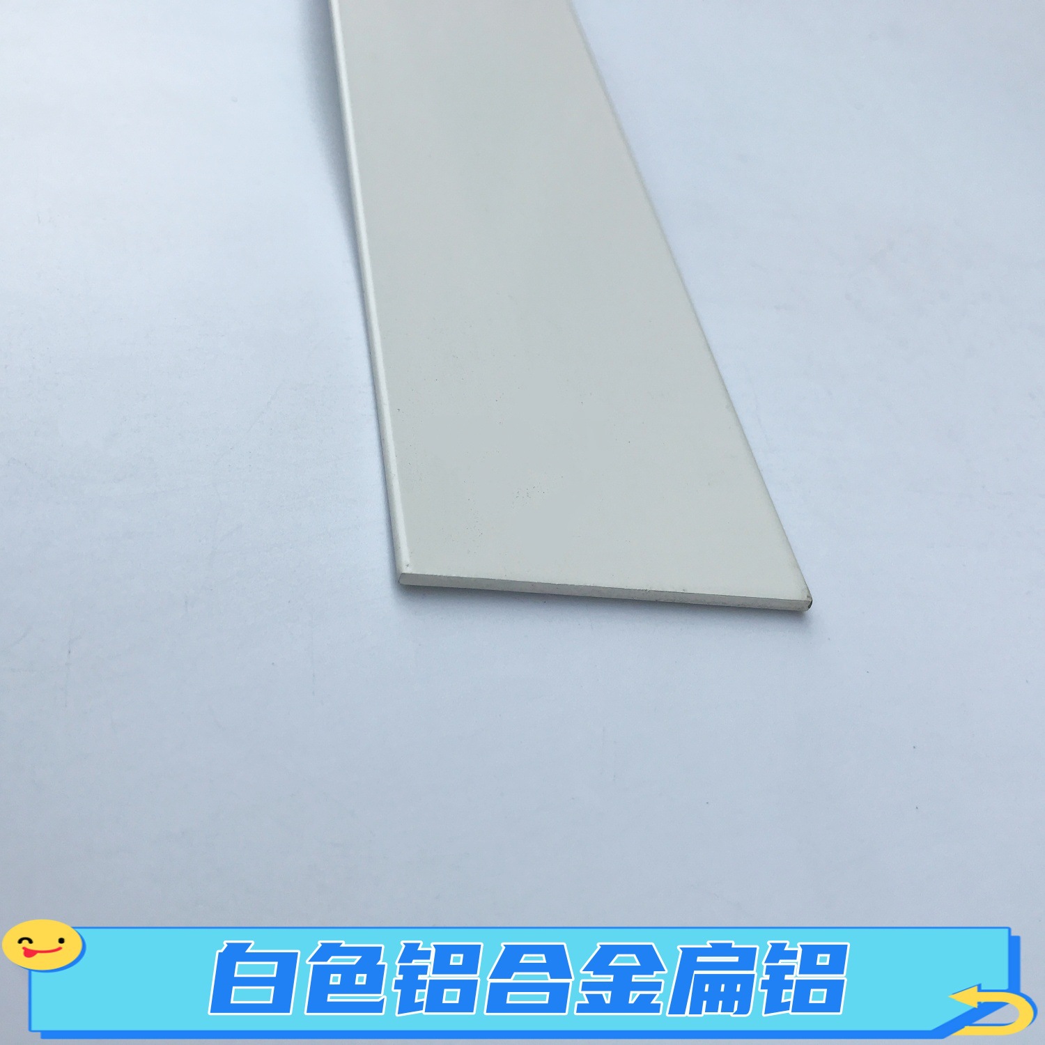 白色粉末喷涂铝合金扁铝装饰条50*3黑色铝合金压条5公分铝踢脚线