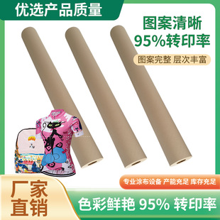 Thermal transfer paper for inkjet printer yellow paper large roll digital clothing printing paper multi-width specification quick-drying yellow