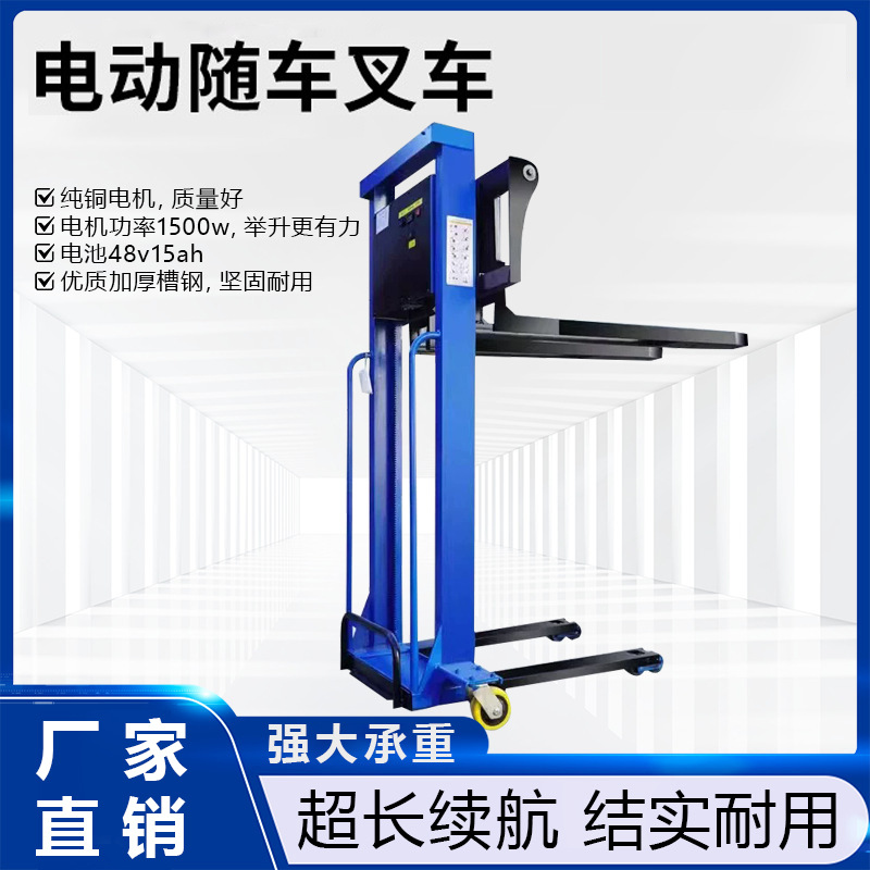 装货卸货神器随车叉车电动堆高车码货搬运多用途1吨工厂仓库物流