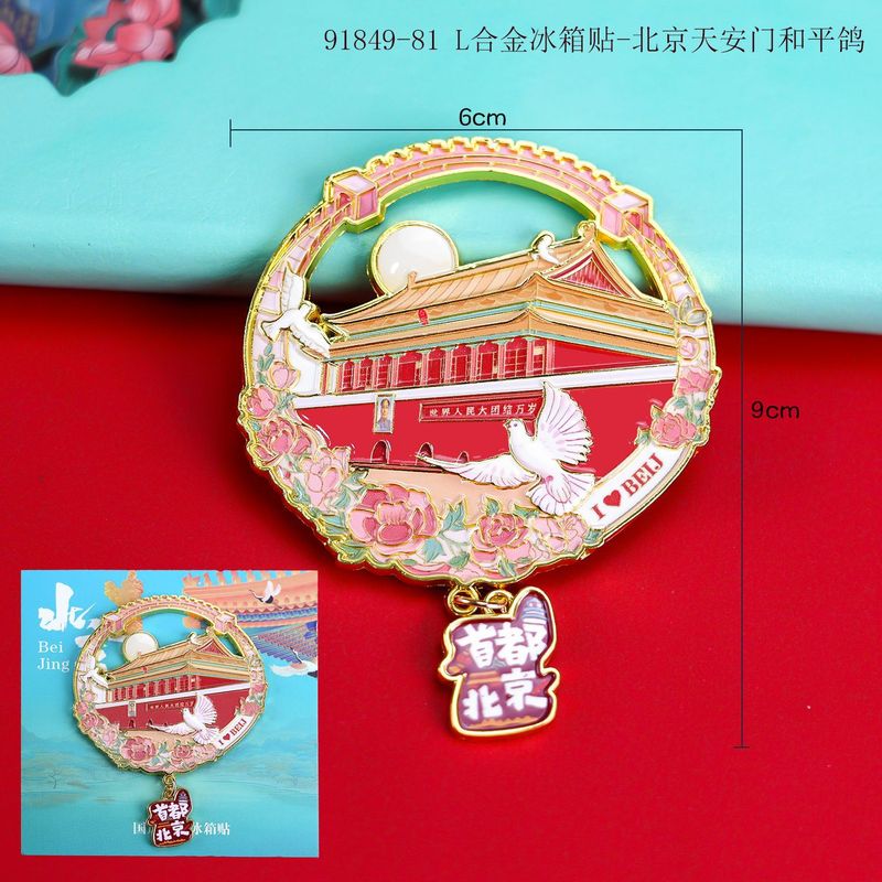 【北京シリーズ】クリエイティブ木製立体マグネット 接着剤冷蔵庫マグネット 都市観光名所チェックインお土産|undefined