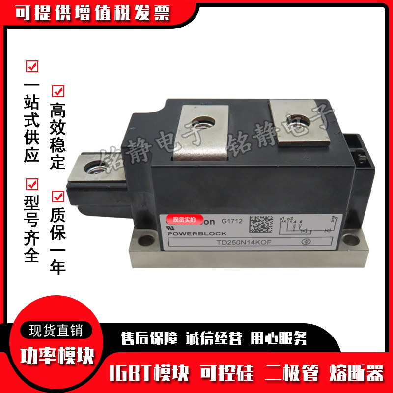 功率可控硅TD250N12KOF TD250N14KOF TD250N16KOF TD250N18KOF