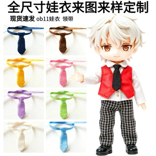 ob11���� ��ɫ�I�� �r�����b12��BJD�����wGSC����ymyС��KUF�w